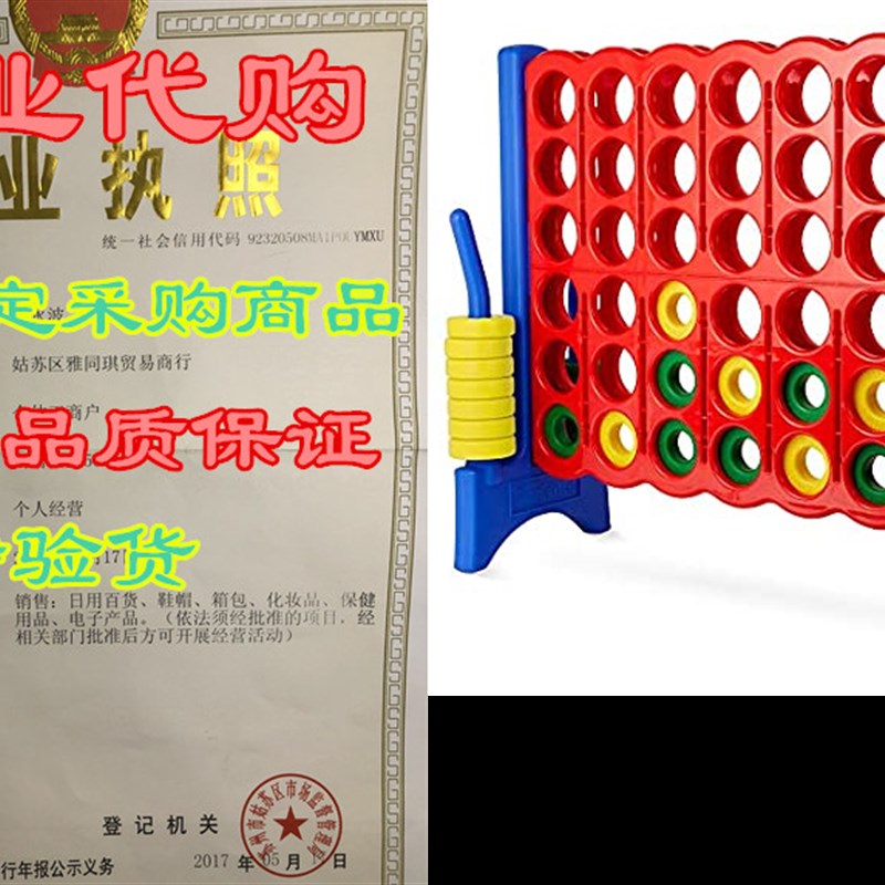 Giant 4 in a Row Connect Game  4 Feet Wide by 3.5 Feet T