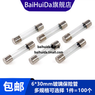 20A熔断器6 6A8A10A15A 30mm 玻璃管保险丝6X30保险管1A