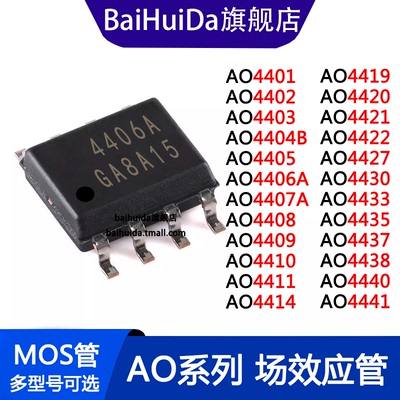 AO4406 AO44 02 03 04B 05 07A 08 09 10 11 19 21 30 40 SOP8