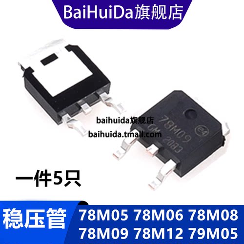 三端稳压器78M05/06/08/09/12/24