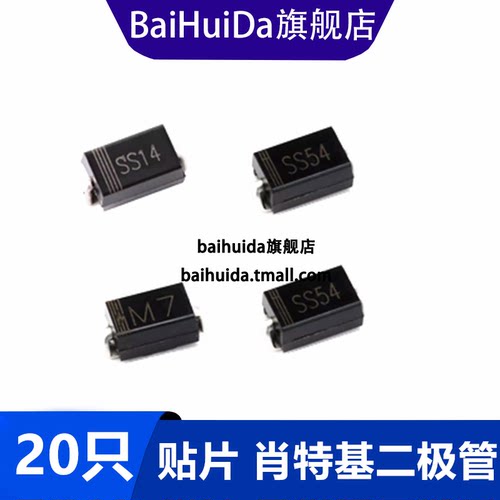 肖特基二极管1A/2A/3A/5A全系列