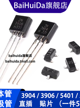 MMBT3904 3906 5551 2N5401 丝印1AM 2A 2L G1  晶体管 直插/贴片