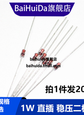 1N4736/37/38/4758/4740/41/42/43/4744/60 IN4746直插玻璃二极管