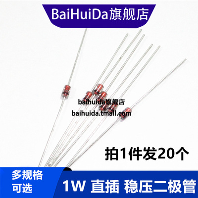 1W直插稳压二极管玻璃二极管