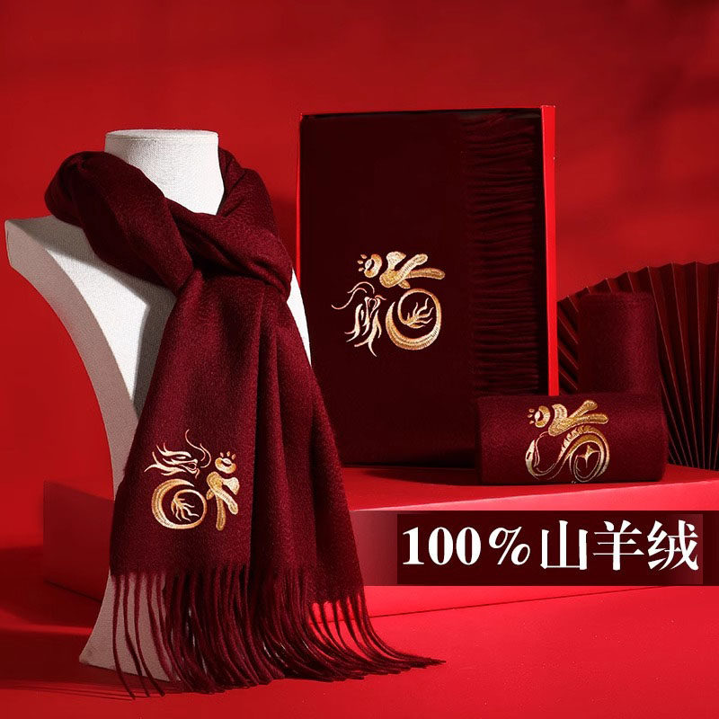 2025新款100%山羊绒红围巾女冬季酒红色本命年定制logo刺绣礼盒装