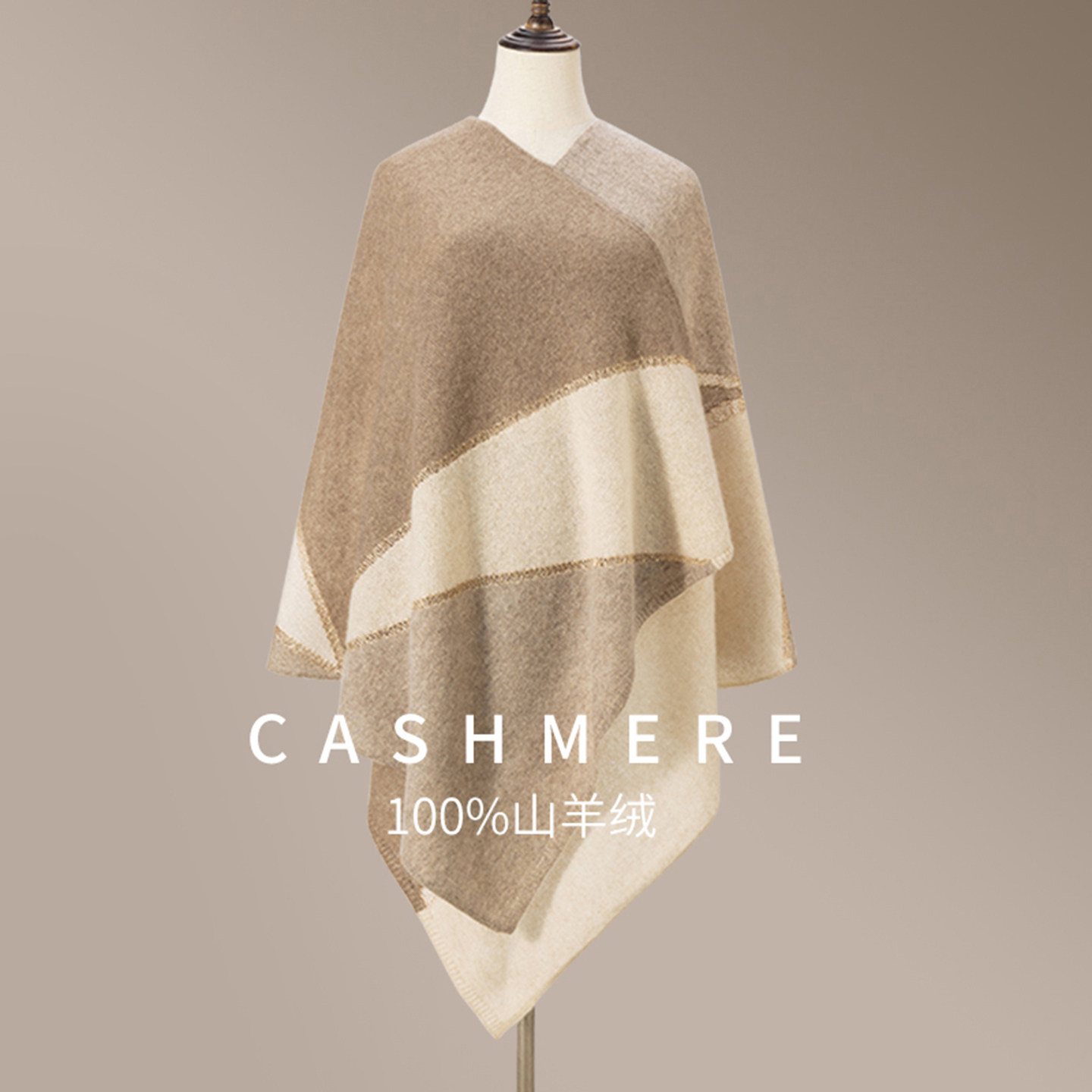 高档纯山羊绒披肩外搭女双面围巾冬季新款加厚羊毛保暖围脖送妈妈