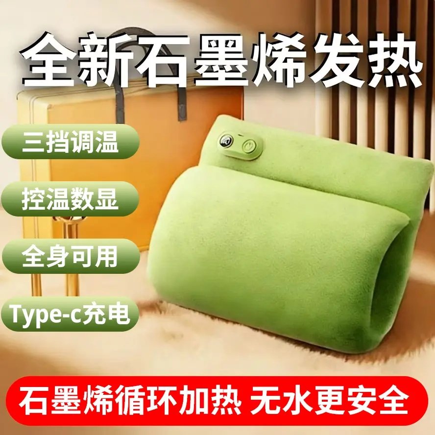 秋冬石墨烯无水防爆充电款暖手袋便携家用热敷暖肚神器女生礼物1,生活电器,电暖手宝/电暖脚器,淘宝优惠券,粉丝福利购,淘宝优惠卷