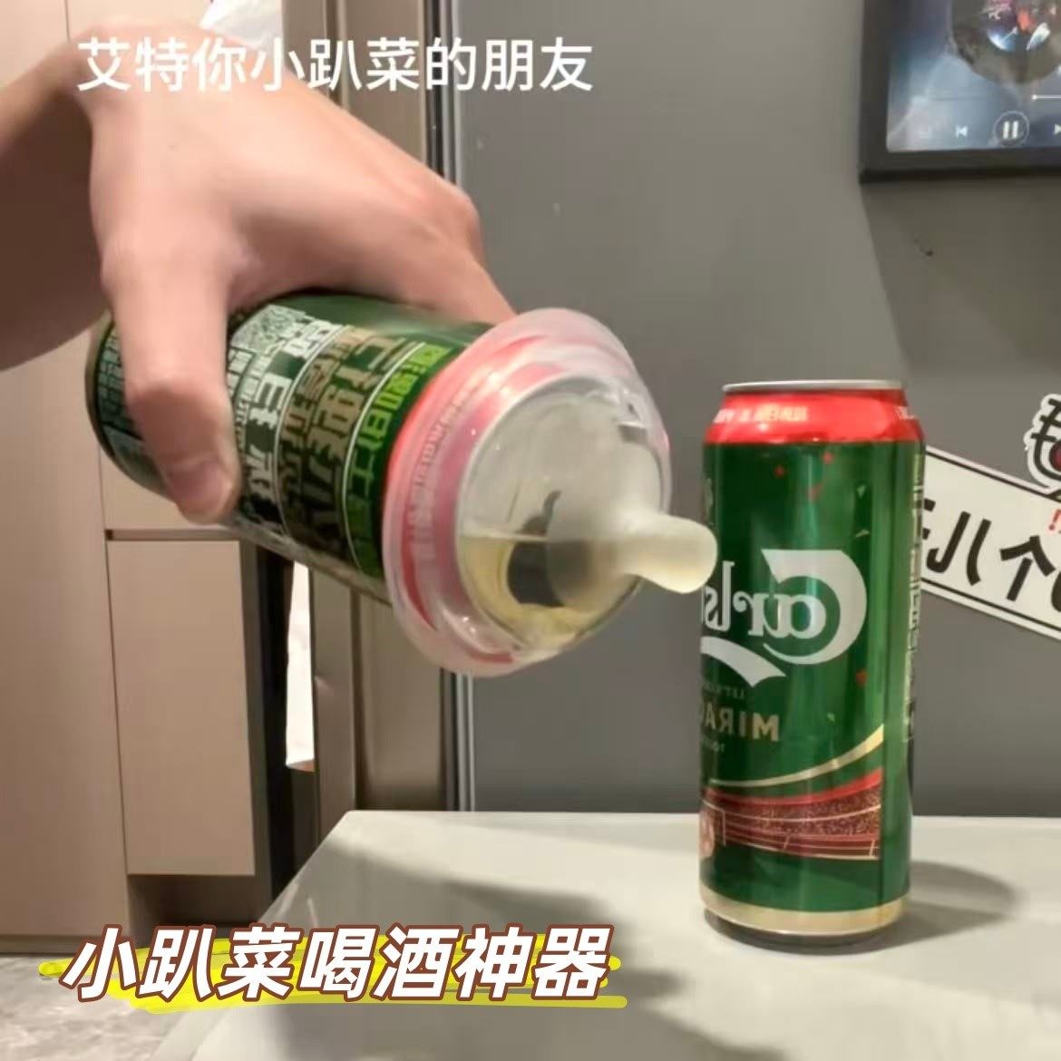 啤酒奶嘴创意小趴菜喝酒神器搞怪整蛊玩具带吸管宽口径硅胶学饮嘴