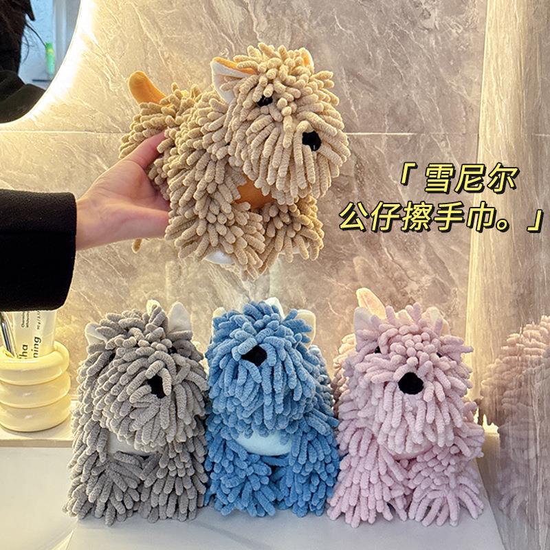 可爱卡通雪尼尔小狗公仔厨房卫生间超强吸水擦手球毛巾挂式擦手巾