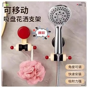 吸盘花洒支架奶油风浴室家用花洒架固定神器免打孔喷头免打孔代XK