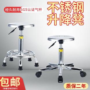 304加厚不锈钢实验室升降圆凳无尘工厂车间工作防静电凳子旋转椅
