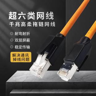 超六类EtherCAT6网线伺服双屏蔽工业高柔PLC千兆橙色Profinet网线