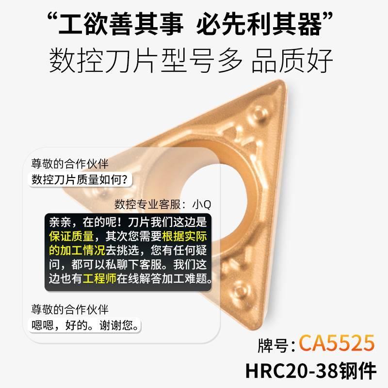 数控车床刀片精车外圆车刀TCMT16T304数控刀片三角形内孔镗孔刀粒