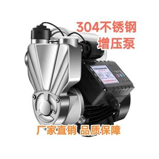 304不锈钢防锈防冻水压增压泵家用静音自动智能水泵冷热水自吸泵