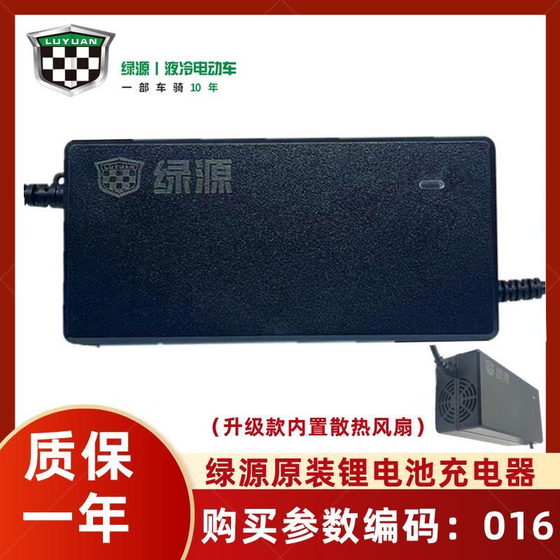 电动车原装锂电池充电器电瓶车锂电冲电器原厂正品配件INNO7/5/9