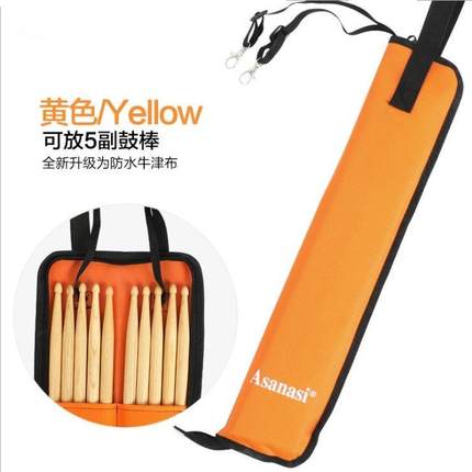 架子鼓彩色便携鼓棒包鼓槌鼓刷袋多色鼓棒袋防水布鼓锤包可放5对
