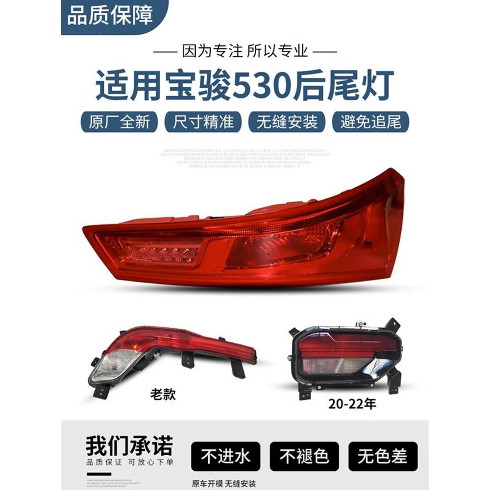 适用530后尾灯总成 后雾灯 原厂后杠反光板 上下尾灯总成