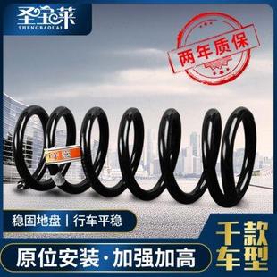 12老捷达前后轮减震弹簧加高加强改装 大众03 避震器弹簧增高底盘