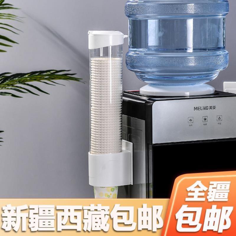 新疆西藏包邮一次性杯子架自动取杯器饮水机放纸杯水杯收纳盒神器