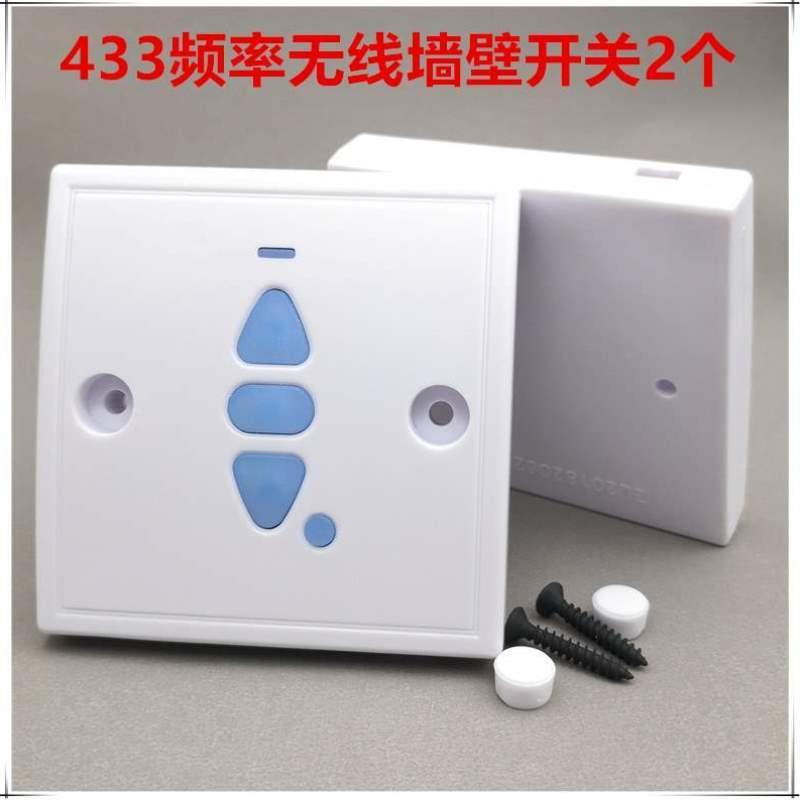 86遥拷贝无线伸缩墙壁型通用控制器对电动门平移433车库卷帘开关