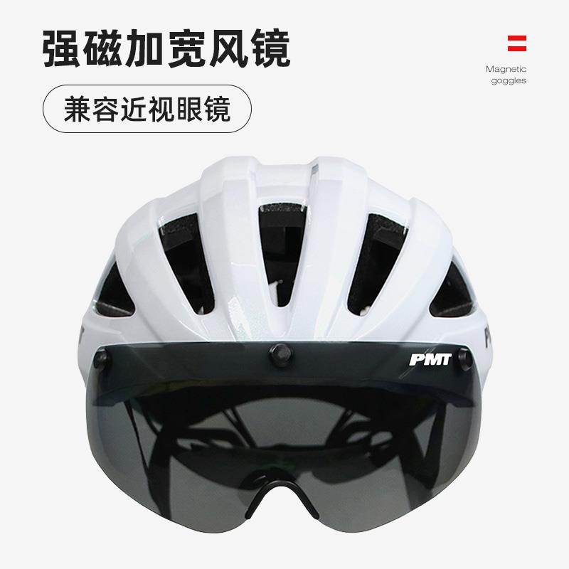 pmt头盔米多2.0自行车头盔男公路车风镜安全盔女山地骑行装备配件