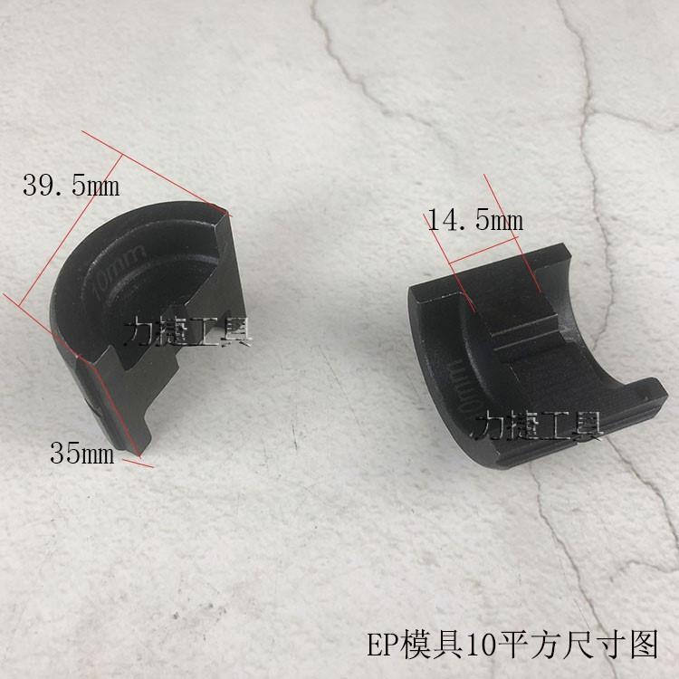 充电液压钳手动压线钳电动压接钳ep-410 430 L510h ec300模具配件