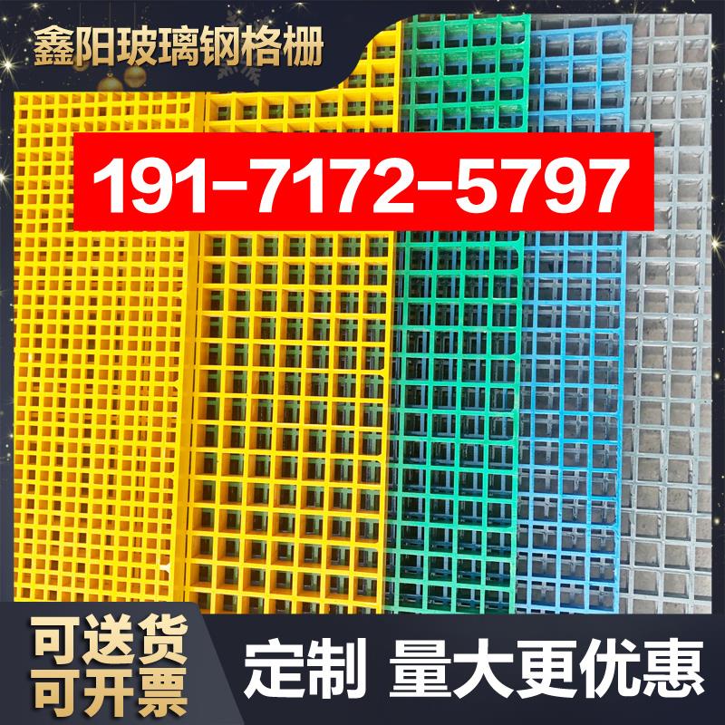 厂家直销玻璃钢格栅板洗车房4S店地网格排水沟地沟盖板树篦子养殖