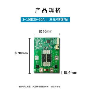 钠离带子均衡30100A 10串锂电STW池保护板1锂2v24v磷酸铁 三元