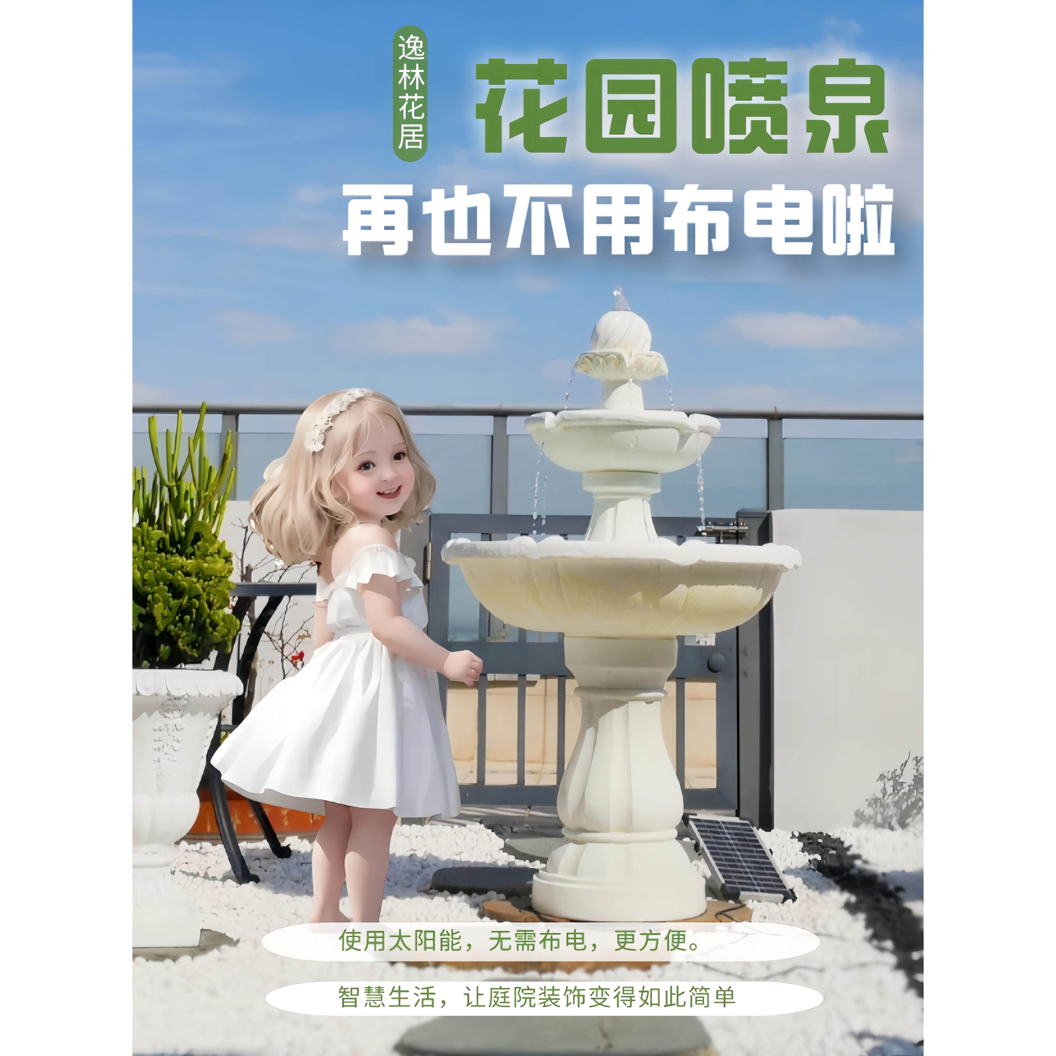 太阳能创意简约欧式喷泉花园流水摆件不插电户外造景许愿池循环水