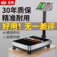 折叠防水电子秤商用台秤100kg300公斤精准称重电子秤小型家用磅秤