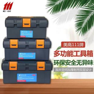 美高工具箱家用工具箱工具包多功能大号工具箱塑料工具收纳箱塑料