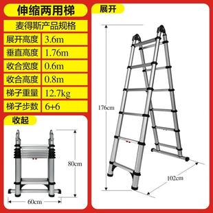 一键伸缩梯人字梯直梯铝合金折叠工程梯家用梯子升降楼梯 麦得斯