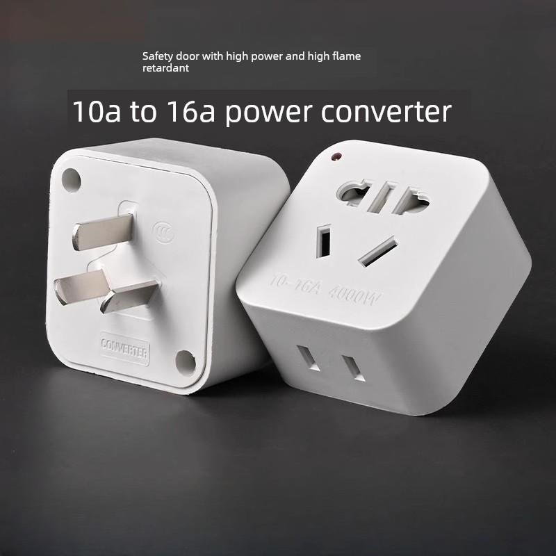 大功率10A到16A插座插头转换器空调热水器热水器家用转换三孔多用