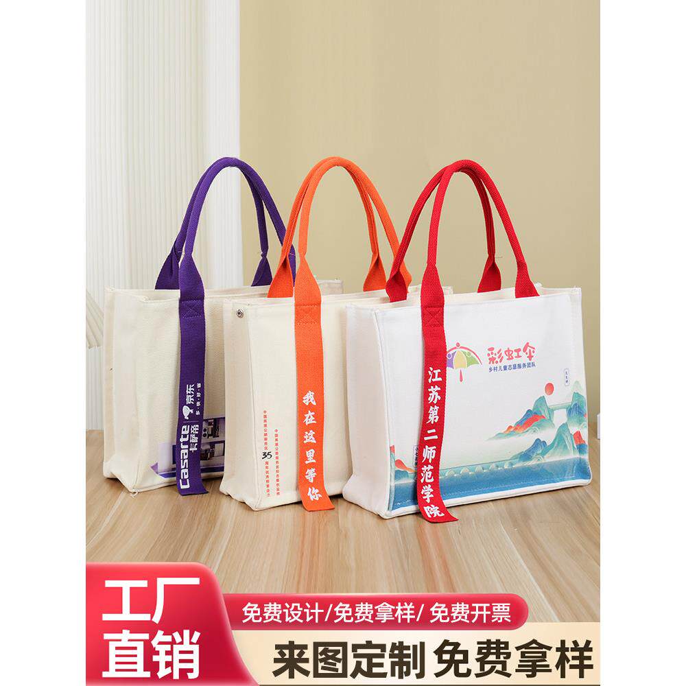 帆布托特包定 制l印ogo帆布包定 做高端环保袋加厚立体帆布袋印字