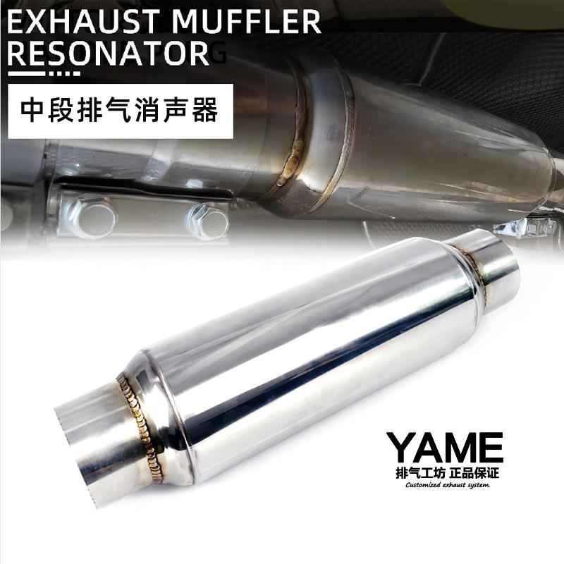 汽车排气管中段消音器网芯龙卷风款中鼓消声改装排气声浪减轻共振