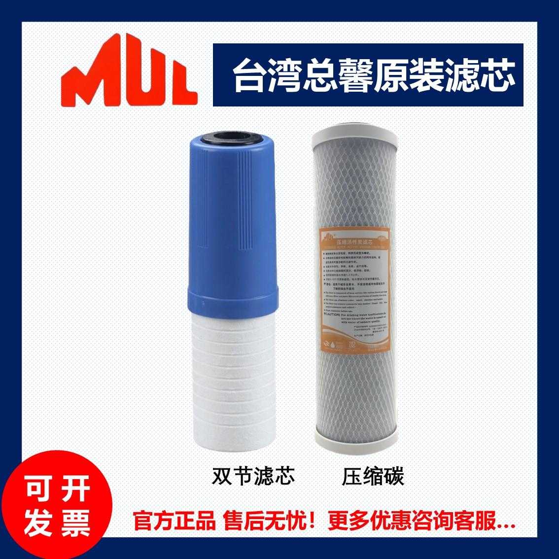 碧涞牌饮水机2A20 3A30总馨净水器原装 10寸两级三级过滤芯开 水