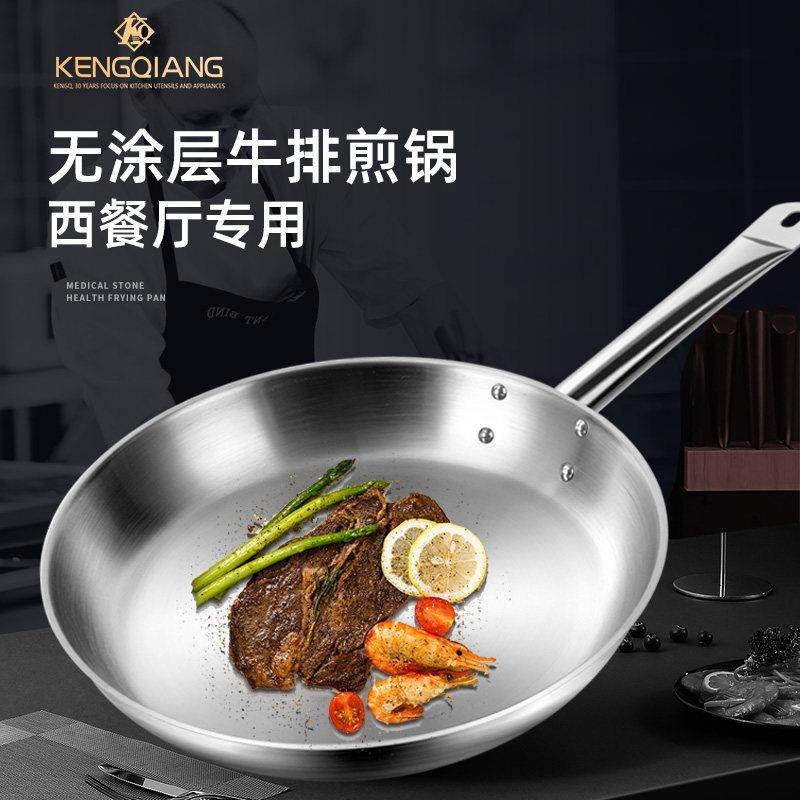 铿锵不锈钢平底锅商用西餐厅牛排煎锅无涂层店里耐用的大号煎肉锅,厨房/烹饪用具,煎锅/平底锅,淘宝优惠券,粉丝福利购,淘宝优惠卷