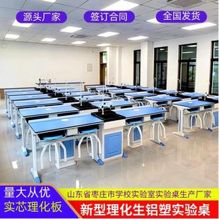 学生物理实验桌 学校生物科学实验室桌椅理化板实验桌 化学实验桌