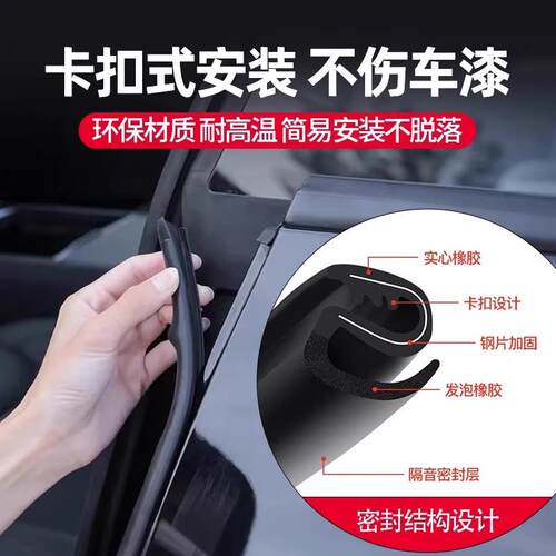 思皓e10x/x8/A5汽车b柱密封条车门缝隔音条降噪防撞胶条改装配件