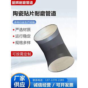 陶瓷贴片耐磨管道双金属耐磨弯头大口径水泥耐磨管道除尘专用管道