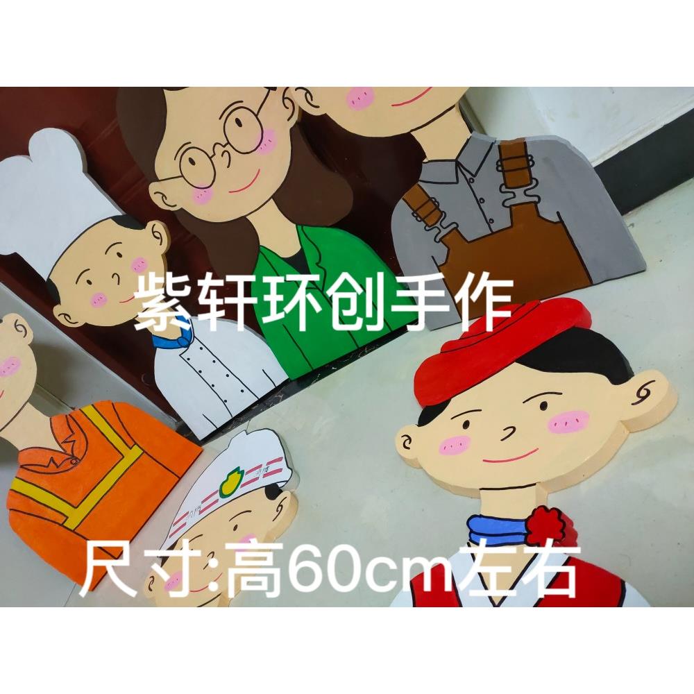 幼儿园美术教室泡沫板环创职业人物学校画室走廊墙面装饰艺术墙贴
