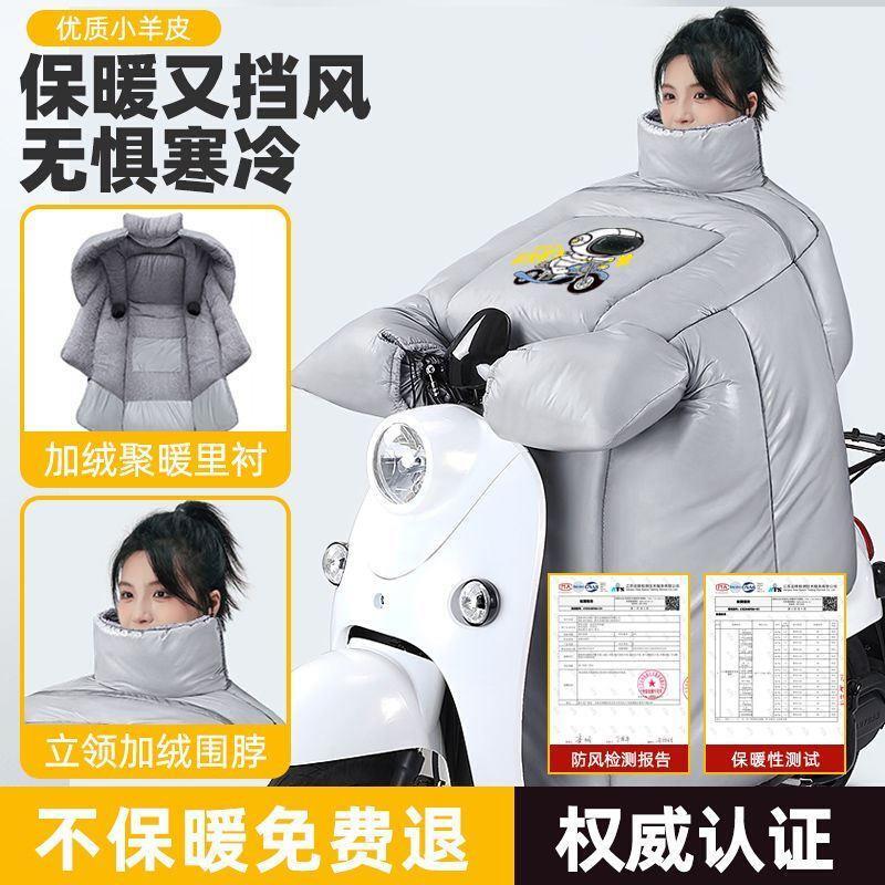 电动自行车挡风被冬款踏板专用电动车冬季加绒加厚防水防风防寒罩