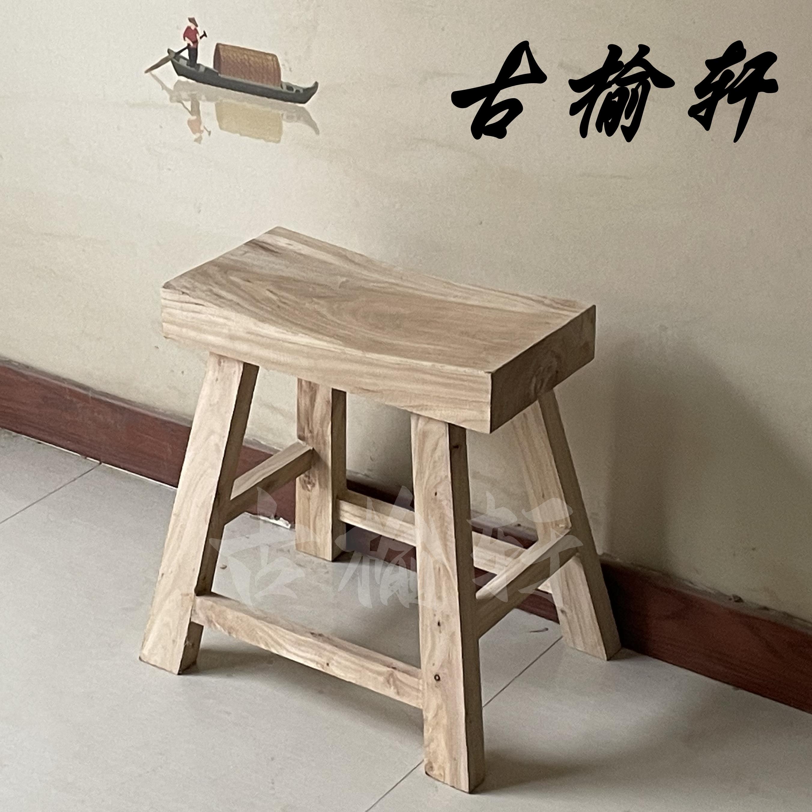 老榆木实木凹面凳中式仿古餐茶桌凳复古怀旧马鞍凳家用方凳毛坯