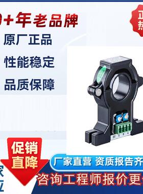 安科瑞霍尔开口电流传感器AHKC-EKDA EKAA开环电流传感器输出5V