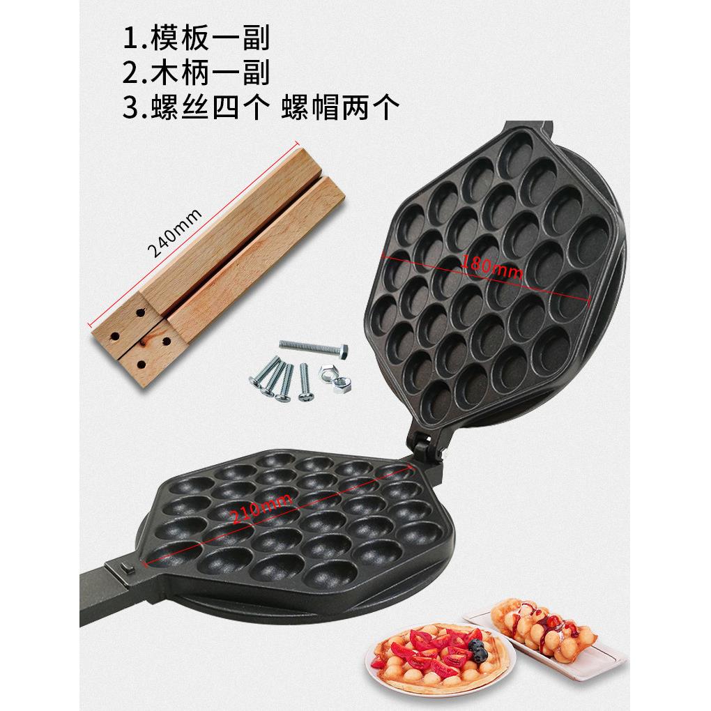 鼎晟商用家用燃气电热蛋仔机不沾锅模板模具QQ鸡蛋仔配件设备