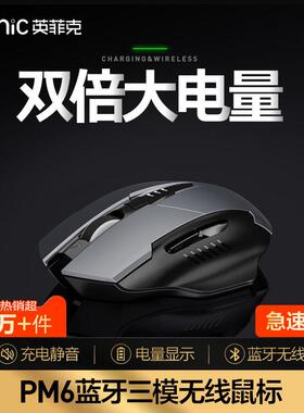 英菲克F1S可充电无线 线滑鼠蓝牙静音无声办公家用笔记本电脑PM6