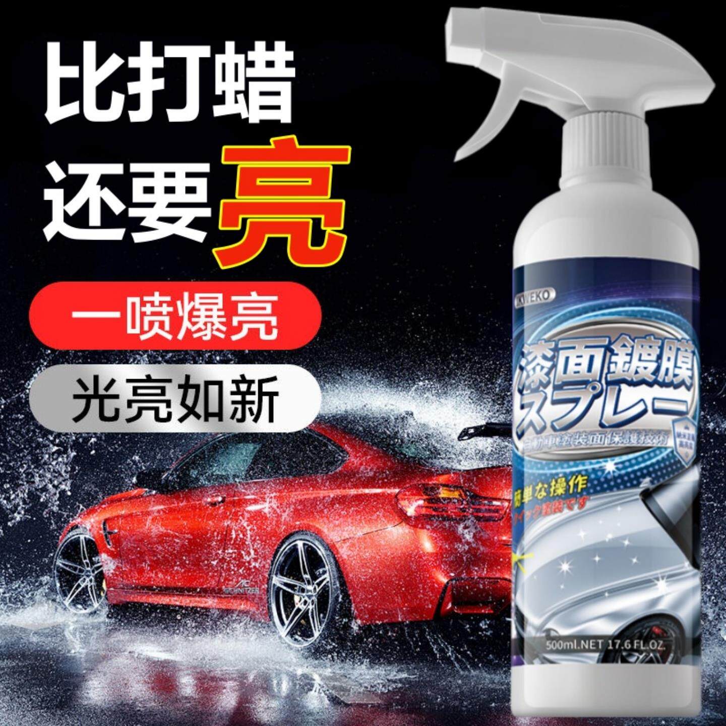 汽车镀膜剂车漆镀晶纳米水晶渡膜液车身液体美容蜡喷雾打蜡正品专