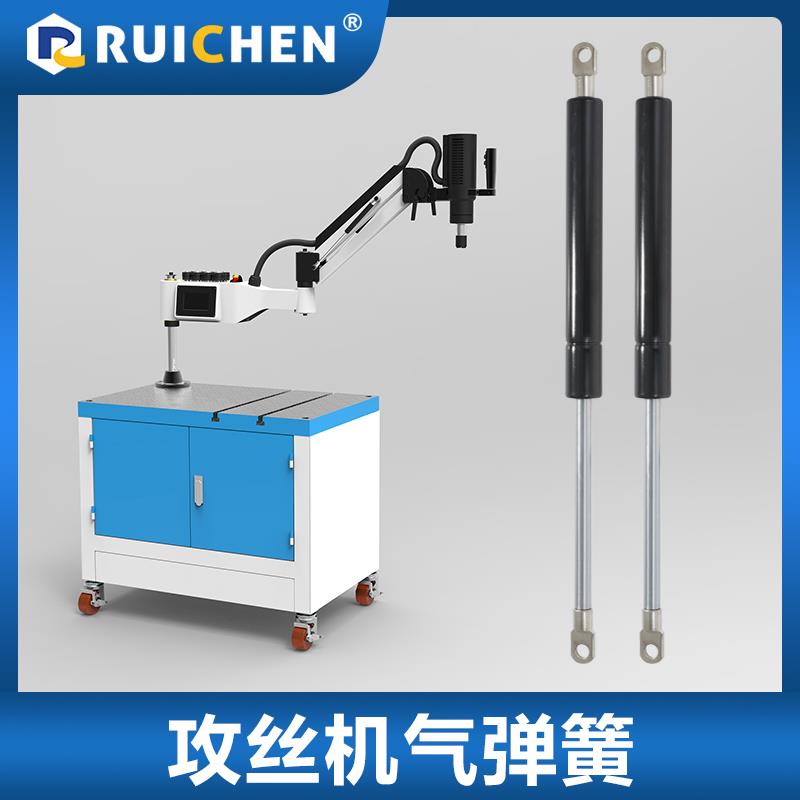 电动伺服攻丝机气弹簧气动攻牙机液压支撑杆睿宸攻丝机原装配件