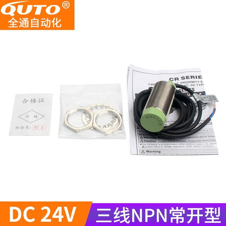 M30圆柱电容式接近开关CR30-15DN CR30-15DP常开NPN24V3线传感器