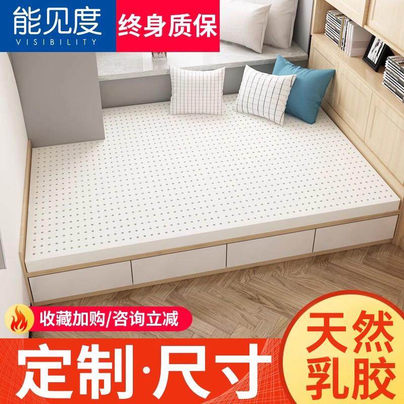 榻榻米床垫定做泰国天然乳胶榻榻米椰棕家用乳胶订制任意尺寸飘窗